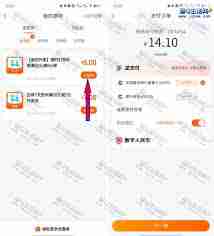 美团外卖优惠券怎么叠加使用