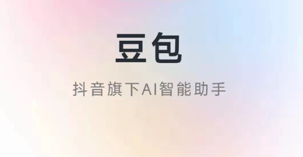 豆包历史对话怎么查？