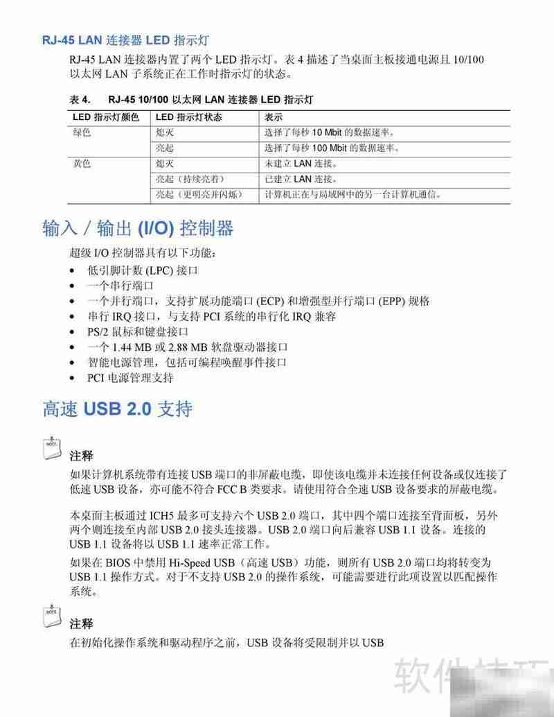 Intel D865PCD主板指南