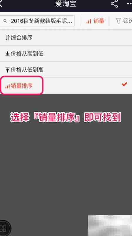 手机淘宝购物返利攻略