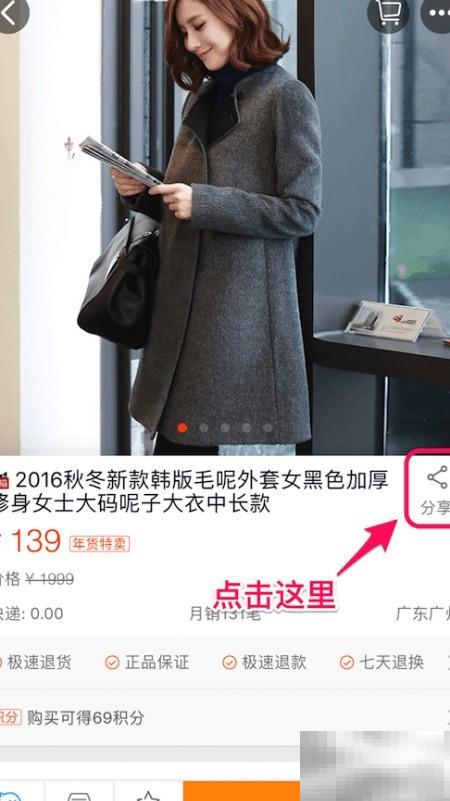 手机淘宝返利攻略及领取方法