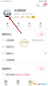 AcFun更换头像详细步骤教程