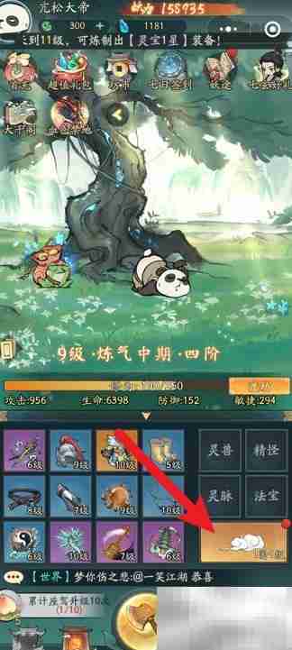 寻道大千座驾激活方法