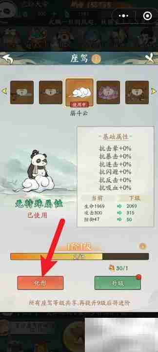 寻道大千座驾激活方法