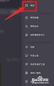 抖音怎么删除粉丝