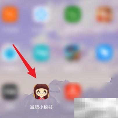 减肥小秘书如何修改密码