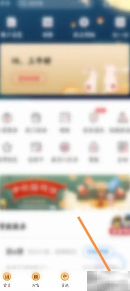 北京银行密码设置方法及步骤详解