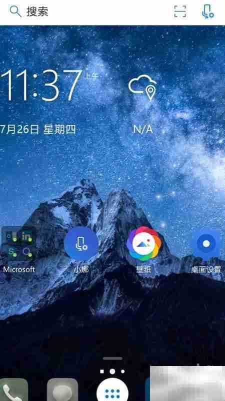 华为P10切换Microsoft Launcher指南