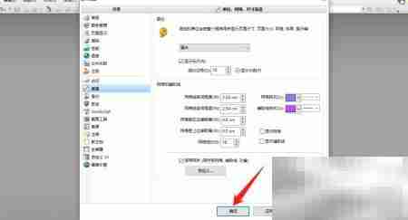 PDF Viewer开启标尺显示方法