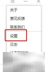 向日葵禁止文件传输怎么设置