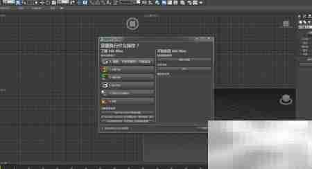 3D Max许可证错误解决