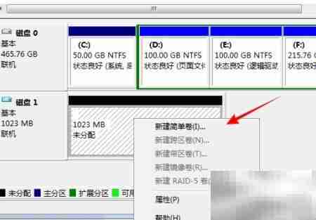 Win7创建VHD磁盘教程