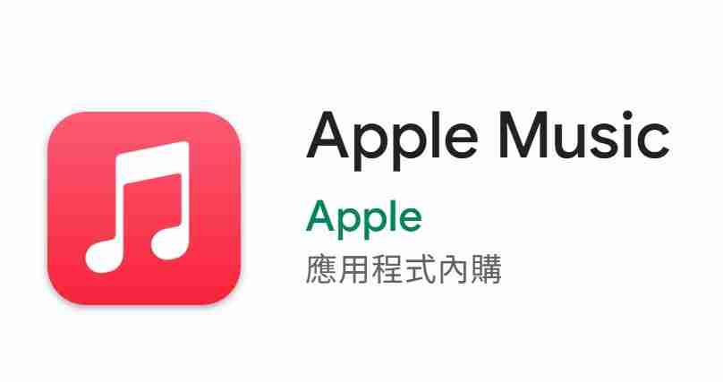 Apple Music宣布整合ChatGPT：客製歌单秒生成、升级音乐探索体验