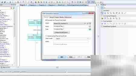 PowerDesigner中CDM转PDM方法
