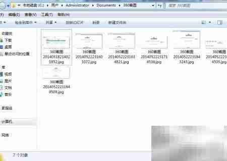 360浏览器截图功能使用指南