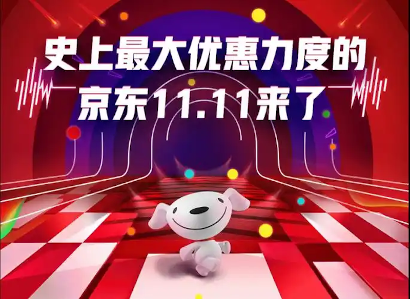 京东2025双十一红包雨时间及玩法介绍