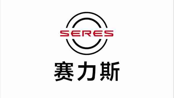 赛力斯集团:全面落实汽车行业价格行为合规指南