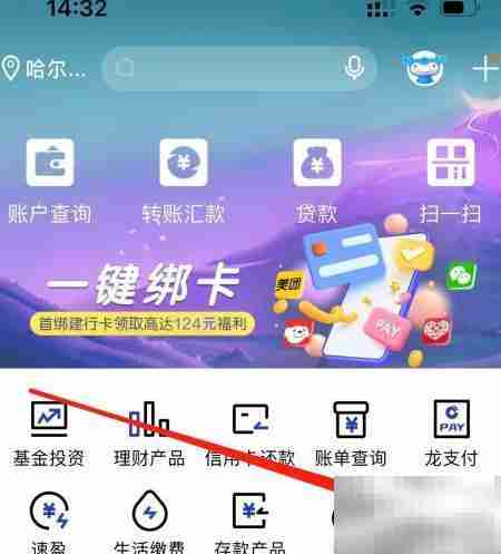 建行鑫存管查询方法