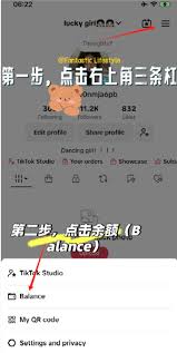 TikTok直播提现步骤及流程详解