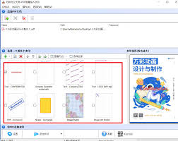 PDF加水印技巧与工具推荐