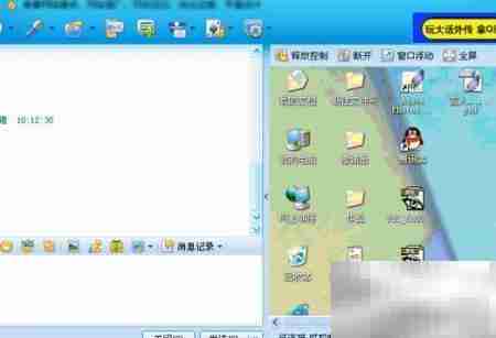 QQ远程协助安全吗?如何使用