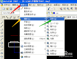 AutoCAD2007缩放功能使用详解