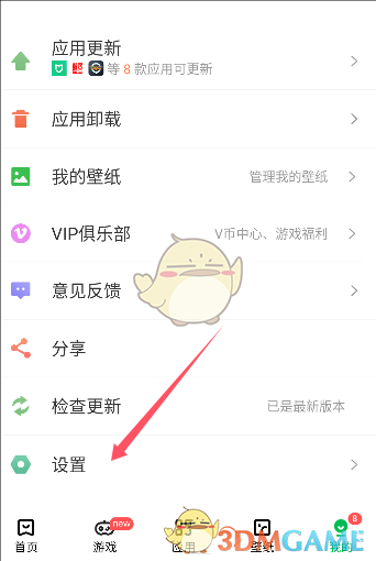 联想乐商店添加桌面小组件方法详解
