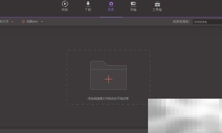 万兴转换器VR视频转换方法