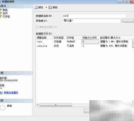 SQL Server 2012建表与索引