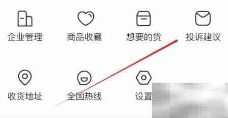 迅宝投诉建议查看指南