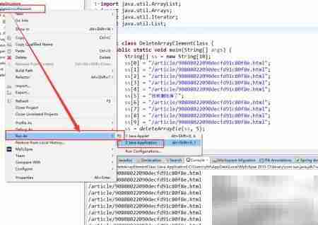 Java删除数组元素方法