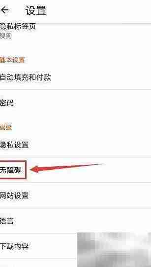 Brave浏览器启用简化视图方法