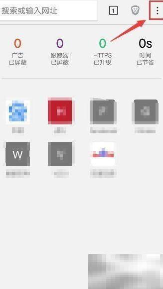 Brave简化视图开启方法详解