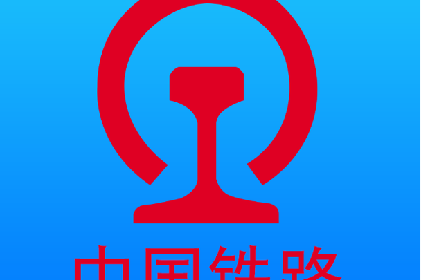 12306积分怎么兑换车票_12306会员积分查询与免费换票教程