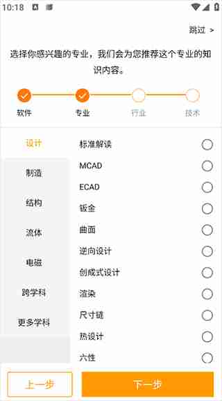 仿真秀app怎么绑定兴趣-兴趣绑定方法