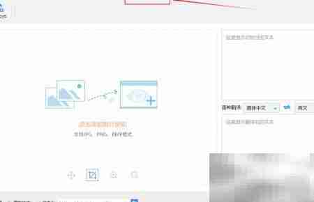 JPG转TXT文字识别教程