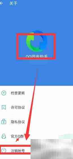 QQ助手导入通讯录到新手机