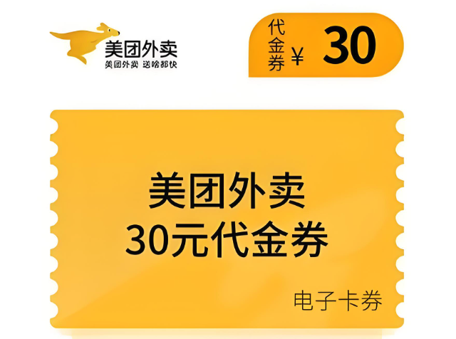 美团外卖每日神券领取攻略点餐省钱