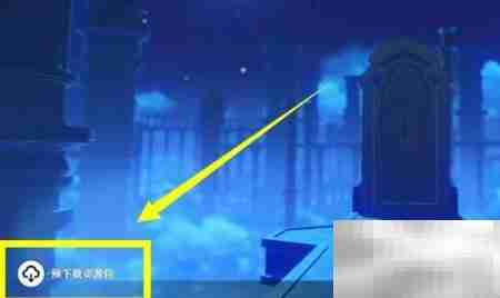 原神2.1预下载攻略