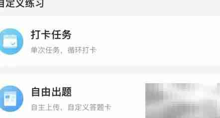 智学网教师打卡任务布置指南