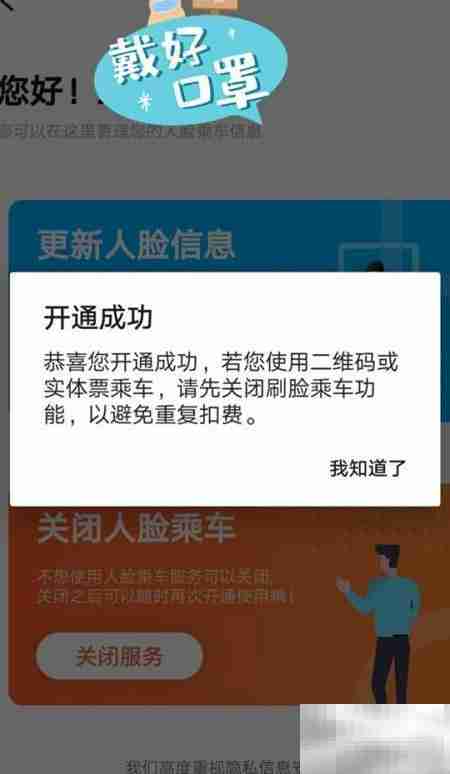 西安地铁刷脸功能开通指南