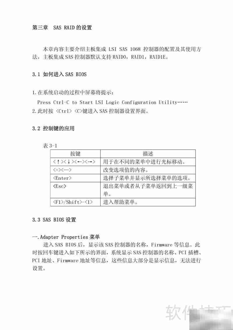 NF295D2服务器用户手册