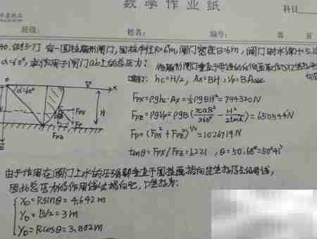 流体静力学复习指南
