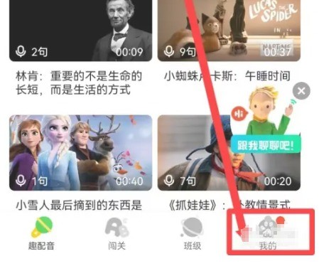 少儿趣配音如何开启青少年模式