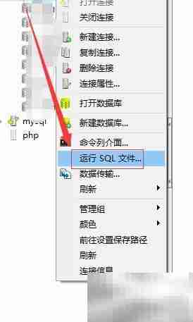 如何导入SQL文件到MySQL