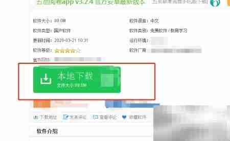 五岳阅卷手机版下载