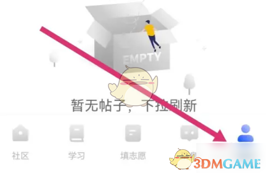 《笔袋》收藏查看方法