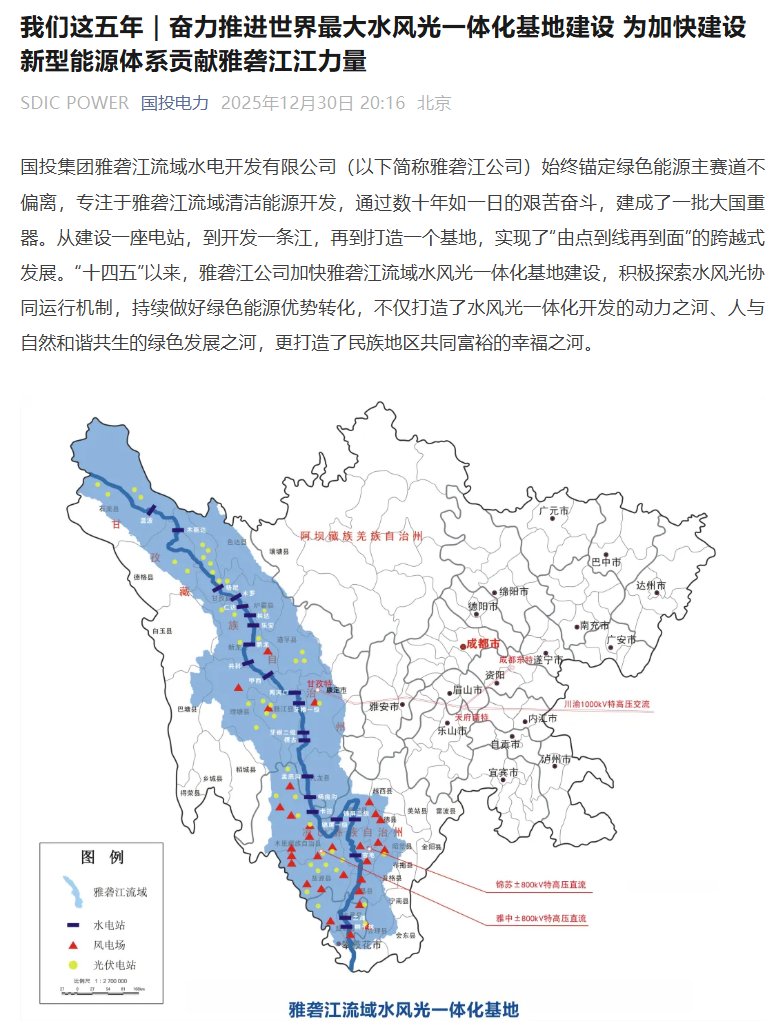 国家首个水风光一体化基地两座高原百万千瓦光伏电站同步投产