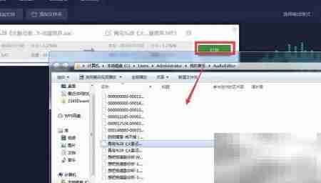 AAC转MP3：音频转换器使用指南