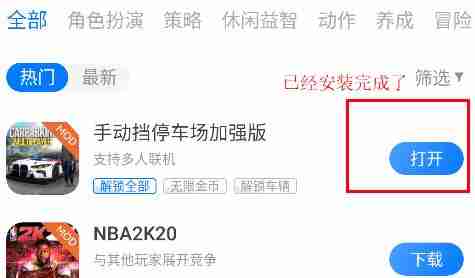 魔玩助手app怎么安装游戏-游戏安装步骤